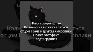 КОТЫ-ВОИТЕЛИ | Интересные факты #1
