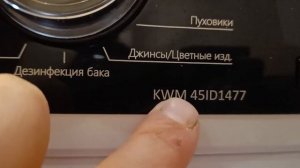 стиральная машина Korting KWM 45ID1477 Италия