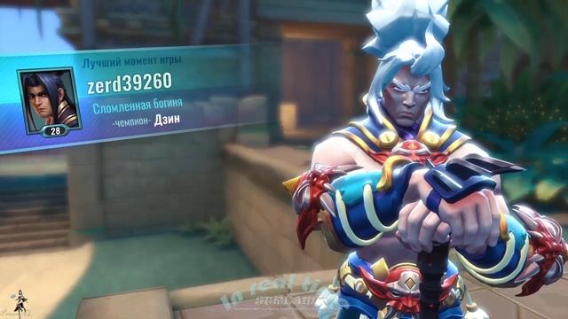 518z  3D  Closing The Stream In Real Time After 30 Days   PALADINS (кто на кого охотится) XDDD