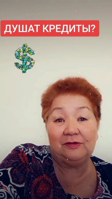 20 сентября 2024 г."Душат кредиты" смотреть онлайн