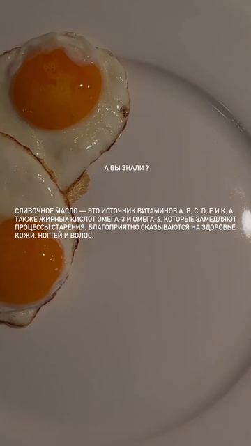 Как сливочное масло влияет на наш организм смотреть онлайн