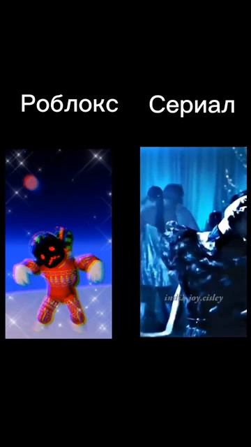 Сравнение танца роблокса и сериала! Танец Monster mash #roblox #shorts #ttd3 #abg #puf #сравнение смотреть онлайн
