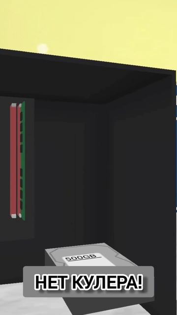 Нет кулера в ПК, но из-за температуры в комнате процесс смотреть онлайн