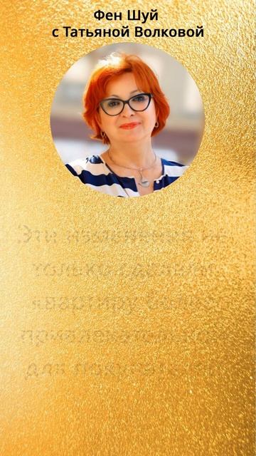 Как Продать Квартиру Выгодно по Feng Shui? #Shorts