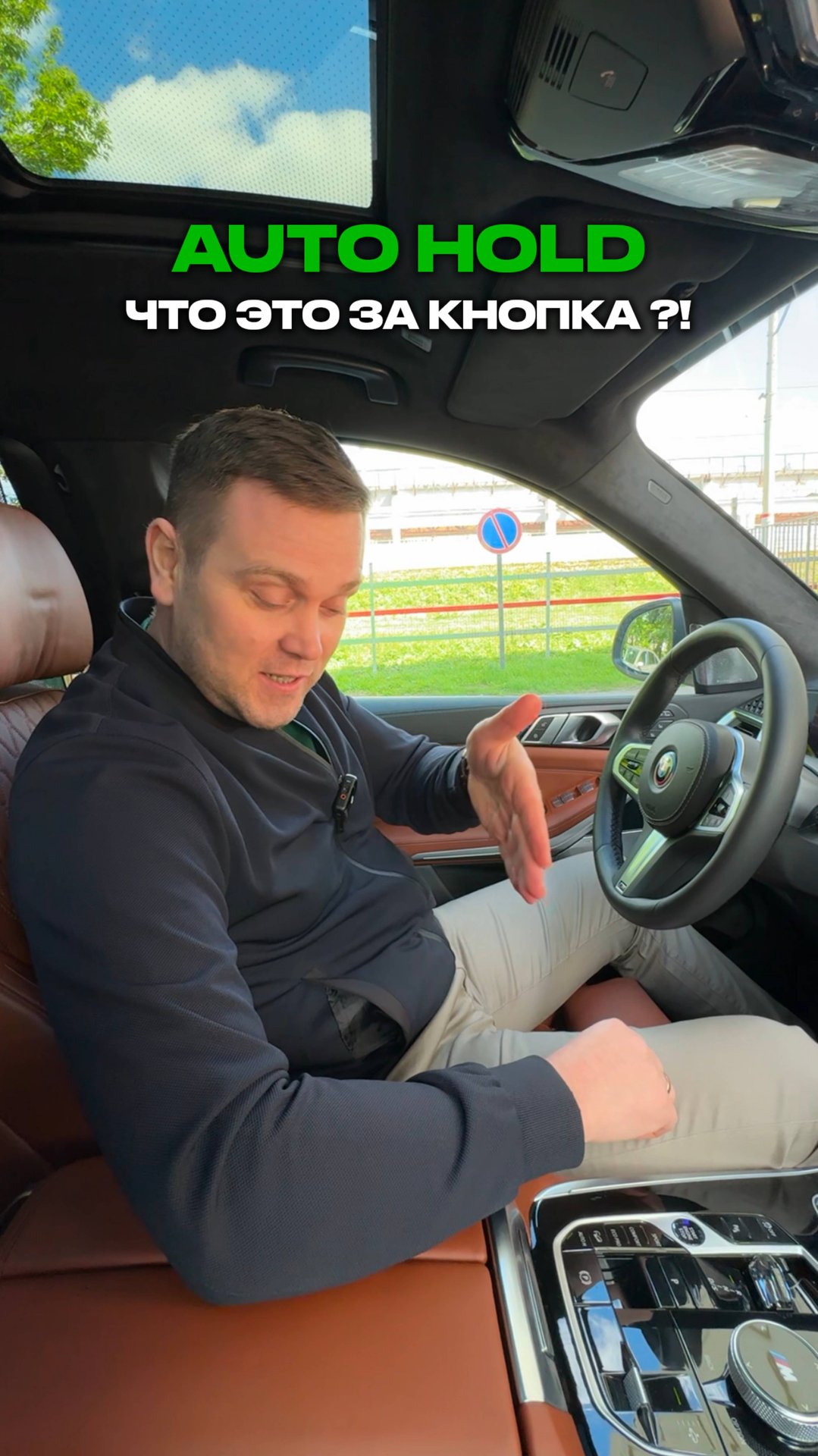 Что такое АВТОХОЛД ? смотреть онлайн