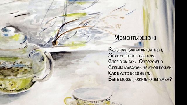 Моменты жизни смотреть онлайн