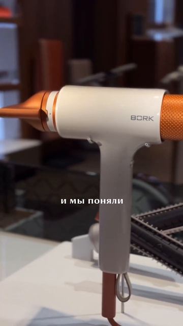 ДАРИМ СТАЙЛЕР BORK 🤍 #fashion #красота #beautyfashion #beauty #москва смотреть онлайн