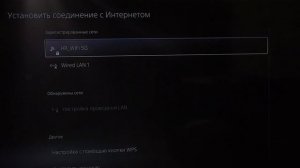 Как подключиться к Wi-Fi на PS5