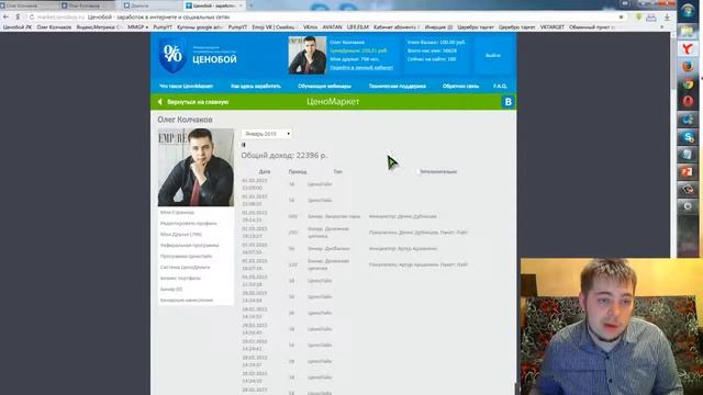 Ценобой. ЦеноМаркет. Отзыв и финансовый отчёт (4м17с) смотреть онлайн
