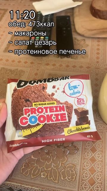 Вес с утра: 52,2кг #здоровоепитание #еда #сбалансированн? смотреть онлайн