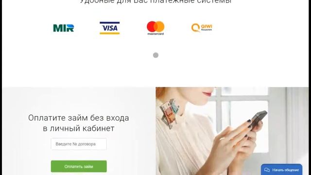 #Как взять #займ с #плохой #историей? # #Мфо с #плохой #кре смотреть онлайн