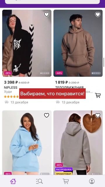 Крутой способ покупки за 1 рубль! #shorts смотреть онлайн