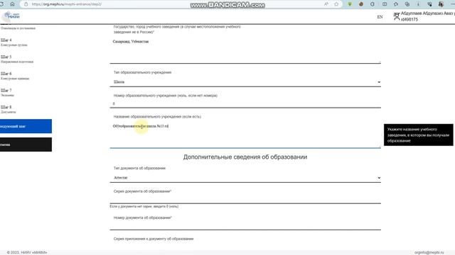 Видео-инструкция для дистанционной подачи документов в ТФ НИЯУ МИФИ смотреть онлайн