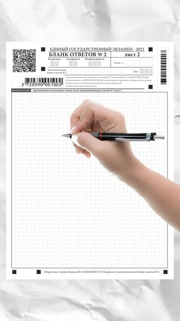 Что делать, если не успел дописать ЕГЭ? #shorts #егэ смотреть онлайн