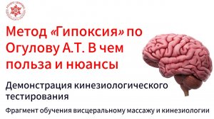 Метод «Гипоксия» по Огулову А.Т. В чем польза и нюансы.