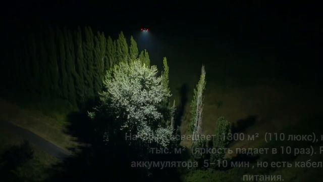 Flying Sun 1000— дрон-прожектор от Freefly Systems