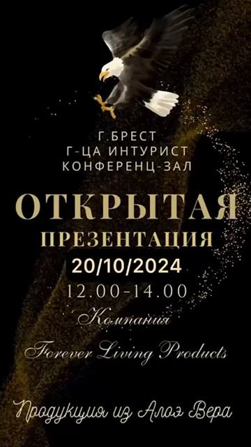 Приходи на встречу в Интурист #здоровье #алоэ #витамин? смотреть онлайн