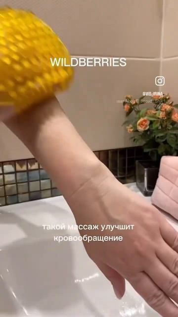 ЧУДО-ВАРЕЖКА массажер Арт. WB 21130453 смотреть онлайн