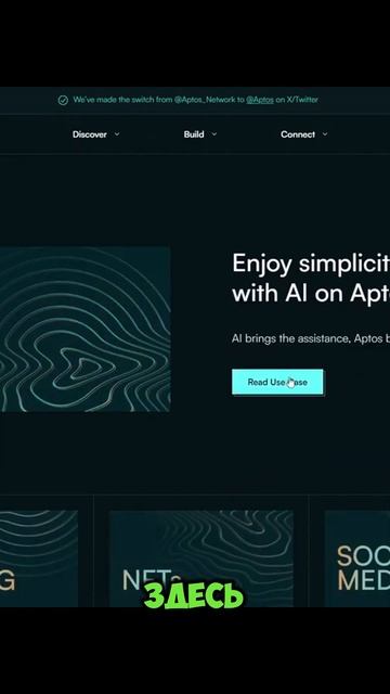 APTOS 100$, ARKHAM 25$! АЛЬТСЕЗОН МАЙ-АВГУСТ! 2024! смотреть онлайн