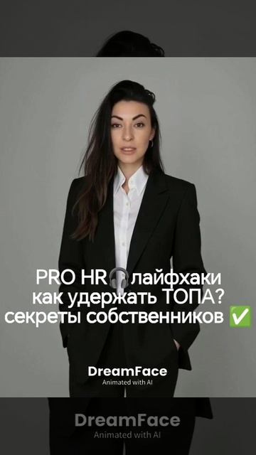 PRO HR Лайфхаки Esinahrd.ru Смарт подкаст Как удержать топа? подбор персонала, кадровые услуги