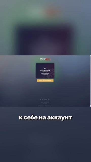 СПАЛИЛИ НОВЫЙ ПРОМОКОД В STANDOFF 2 0.33.0 смотреть онлайн