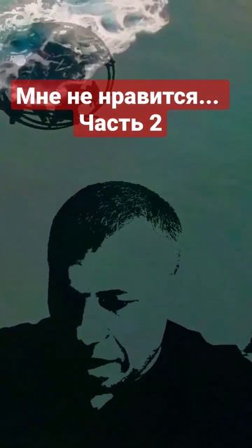 Мне не нравится... часть 2 #стих#youtube #стихи #море#город#л смотреть онлайн