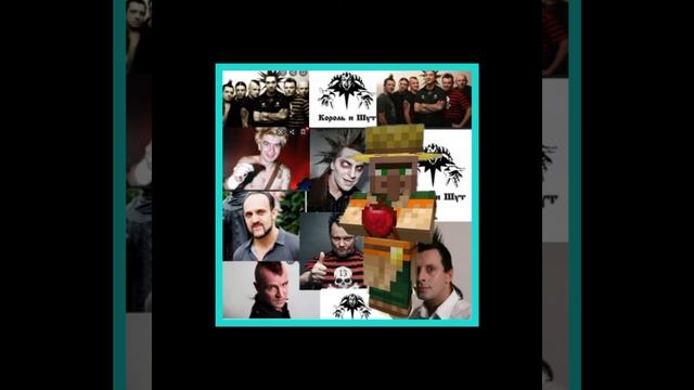 Король и шут "ели мясо мужики" X житель [aicover] #TangoPainter смотреть онлайн