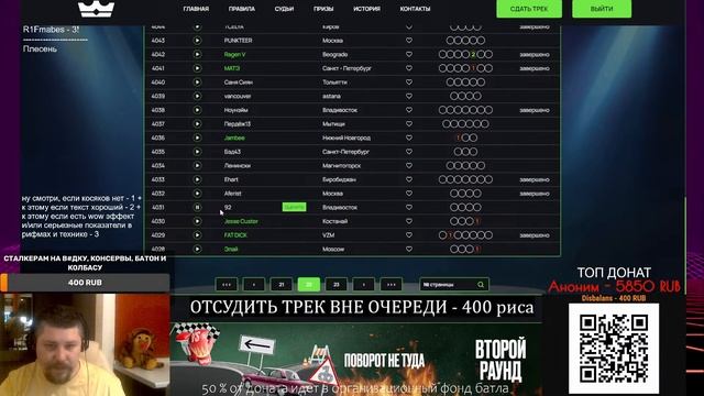 Судейство 18 НЕЗАВИСИМЫЙ БАТТЛ HIP-HOP.RU 2ой отборочный раунд СТРИМ #14