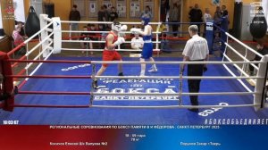 59 70 кг Косачев Елисей Шк Валуева №2 Порунов Захар г.Тверь