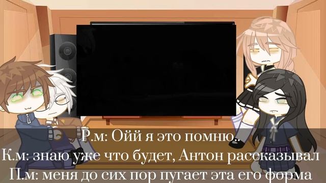 Реакция тини бани на Антона (моя ау) смотреть онлайн