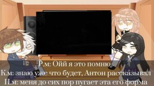 Реакция тини бани на Антона (моя ау)