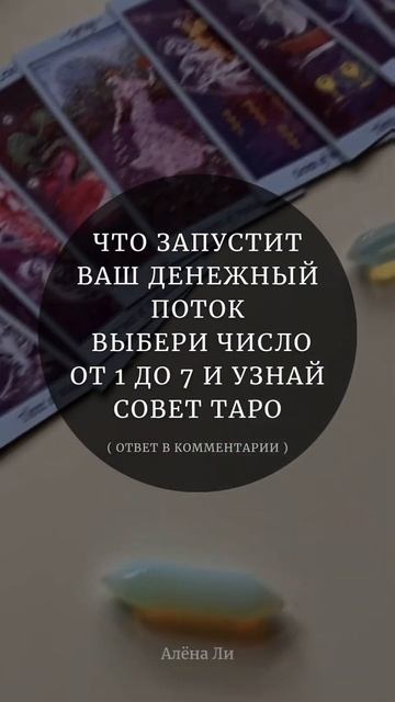 Что запустит ваш денежный поток ✨️ смотреть онлайн