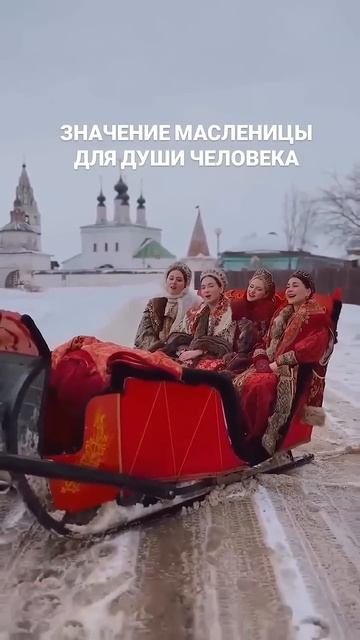 Значение масленицы для души человека #астрология #зна? смотреть онлайн