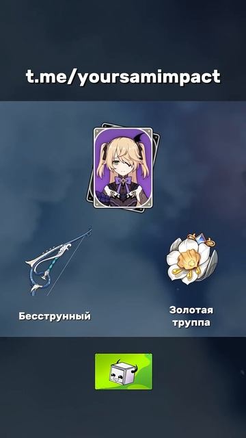 Лучший бесплатный отряд Клоринды | Genshin Impact #genshinimpact #ге смотреть онлайн