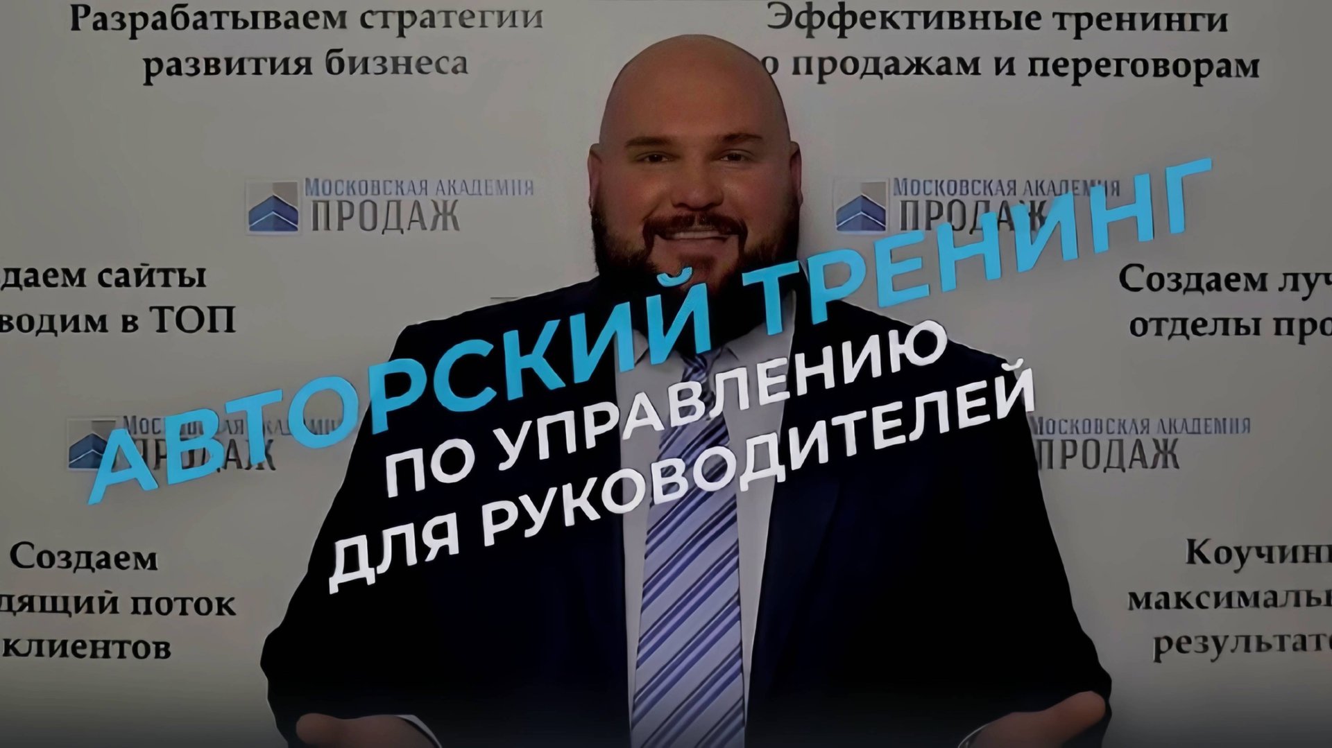 Тренинг для руководителей: программа и упражнения смотреть онлайн