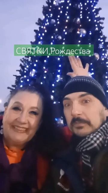 Щедровки 25 года. Щедрый вечер, богатый вечер 25г. Алоэ В? смотреть онлайн