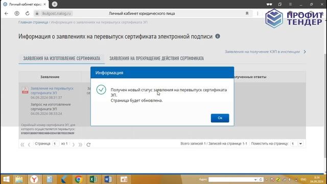 Ландшафтные ритмы