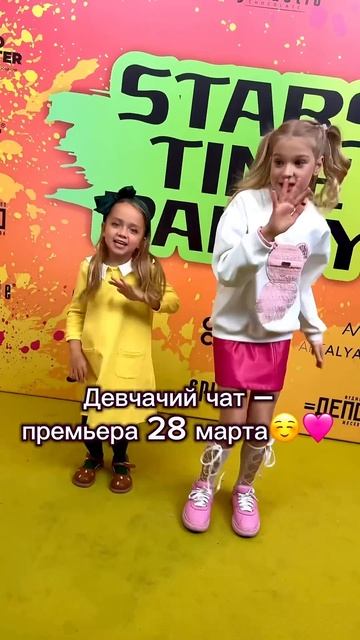 Мальчик, остановись! Тут девчонки собрались💅🏻💘 28 м? смотреть онлайн