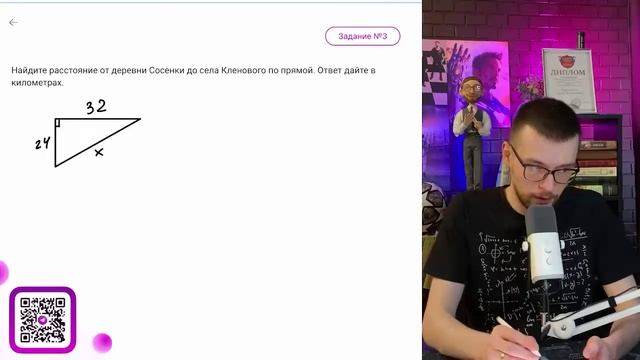 Найдите расстояние от деревни Сосенки до села Кленового по прямой. Ответ дайте в километрах - №12143 смотреть онлайн