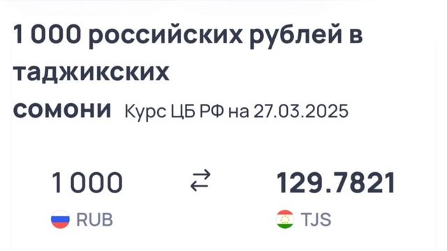 УРА🥳 КУРС ВОЛО РАФТ 30.04.2025 Курс валют в Таджикистане ? смотреть онлайн