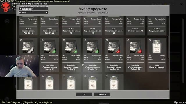 Русская рыбалка 4. Спасибо за помощь! Рулетка в благода