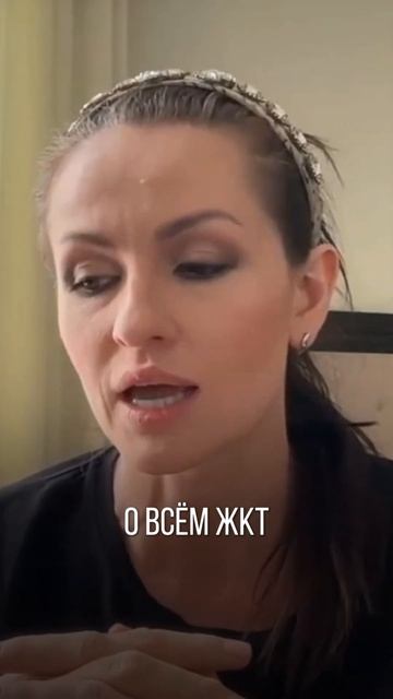 Снижение веса и работа ЖКТ. смотреть онлайн