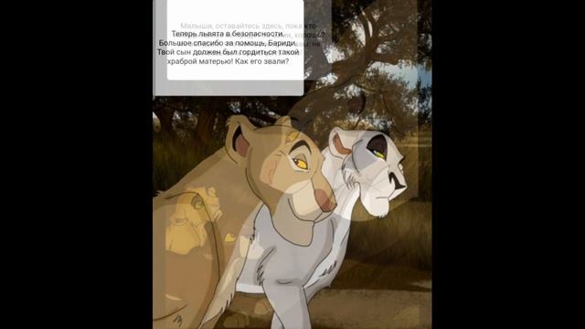 Комикс:Король лев-,,Наследники".Часть #3 смотреть онлайн
