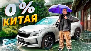 Skoda Kodiaq 2025-Повеселее китайского VW Tiguan