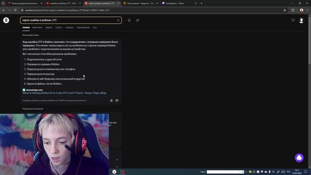 Ошибка 277 в роблоксе что значит и как её исправить смотреть онлайн