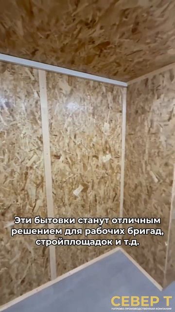 Производство бытовок в Нефтеюганске #бытовка #строите смотреть онлайн