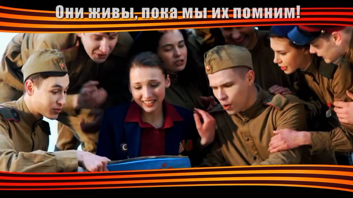Однополчане. С Праздником Великой Победы! смотреть онлайн