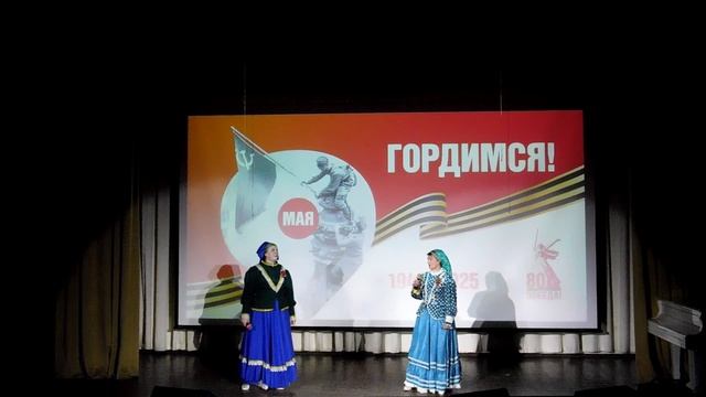 "За Россию!"