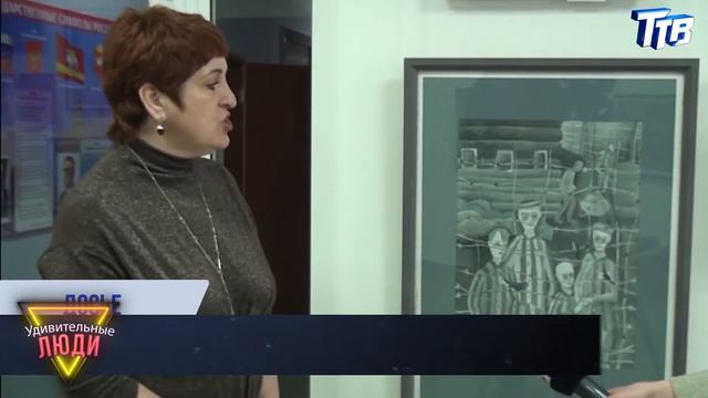 "Удивительные люди" (Милена Халманских) смотреть онлайн