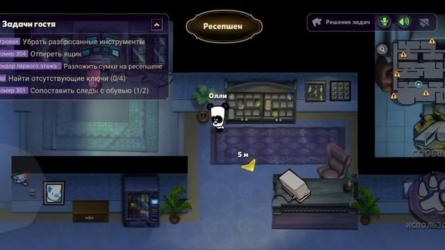 Игра за гостя в Саспектс Таинственный Особняк смотреть онлайн